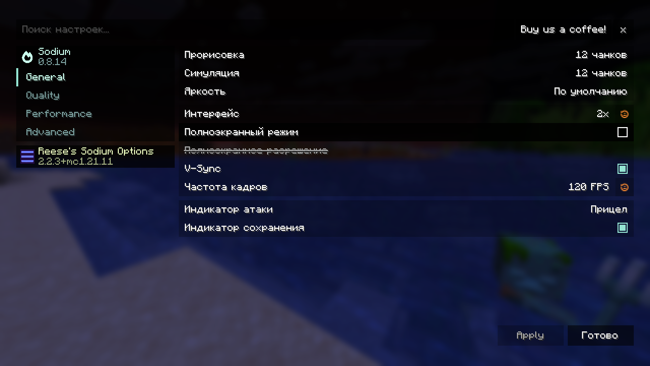 Меню Reese's Sodium Options 2.2.3 с настройками Sodium 0.8.14 в Minecraft 1.21.11