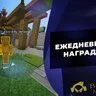 Сборка «MoonВedWars» v2.0 — Классические диванные бои! (60 арен)