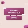 Sliv EnotTeam Сборка RolePlay