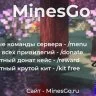 Сборка сервера MinesGo