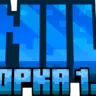 VANILLA 1.20.X - Ванильная сборка Java/Bedrock с ресурспаком