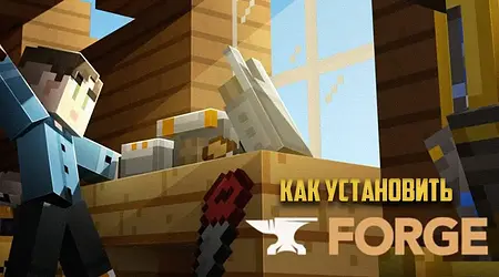 Как установить Фордж (forge) на майнкрафт 1.21.5 1.19, 1.18.2, 1.17.1, 1.16.5, 1.12.2, 1.7.10, инструкция