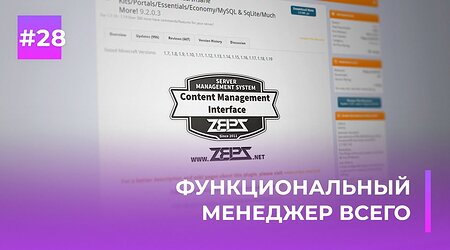 ФУНКЦИОНАЛЬНЫЙ МЕНЕДЖЕР ВСЕГО | CMI — ОБЗОРЫ ПЛАГИНОВ